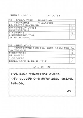 認定書２